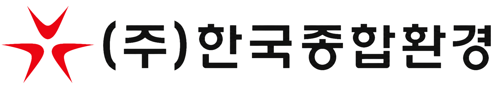 (주)한국종합환경
